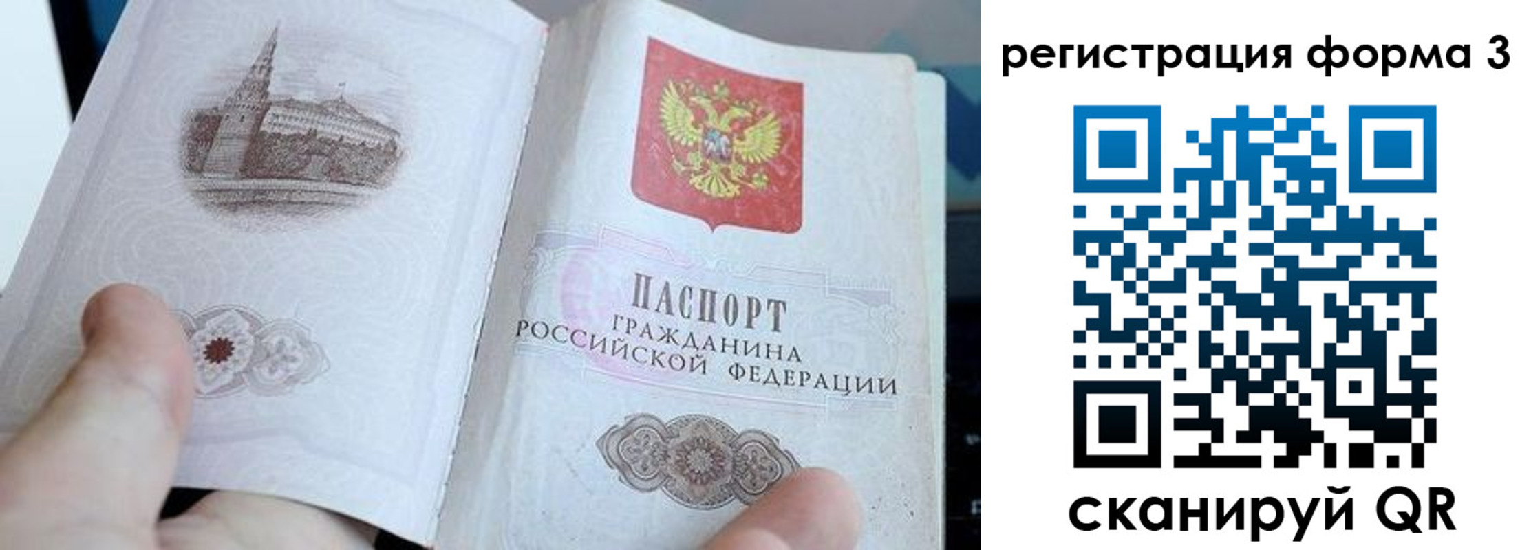временная регистрация поиск в Ясном