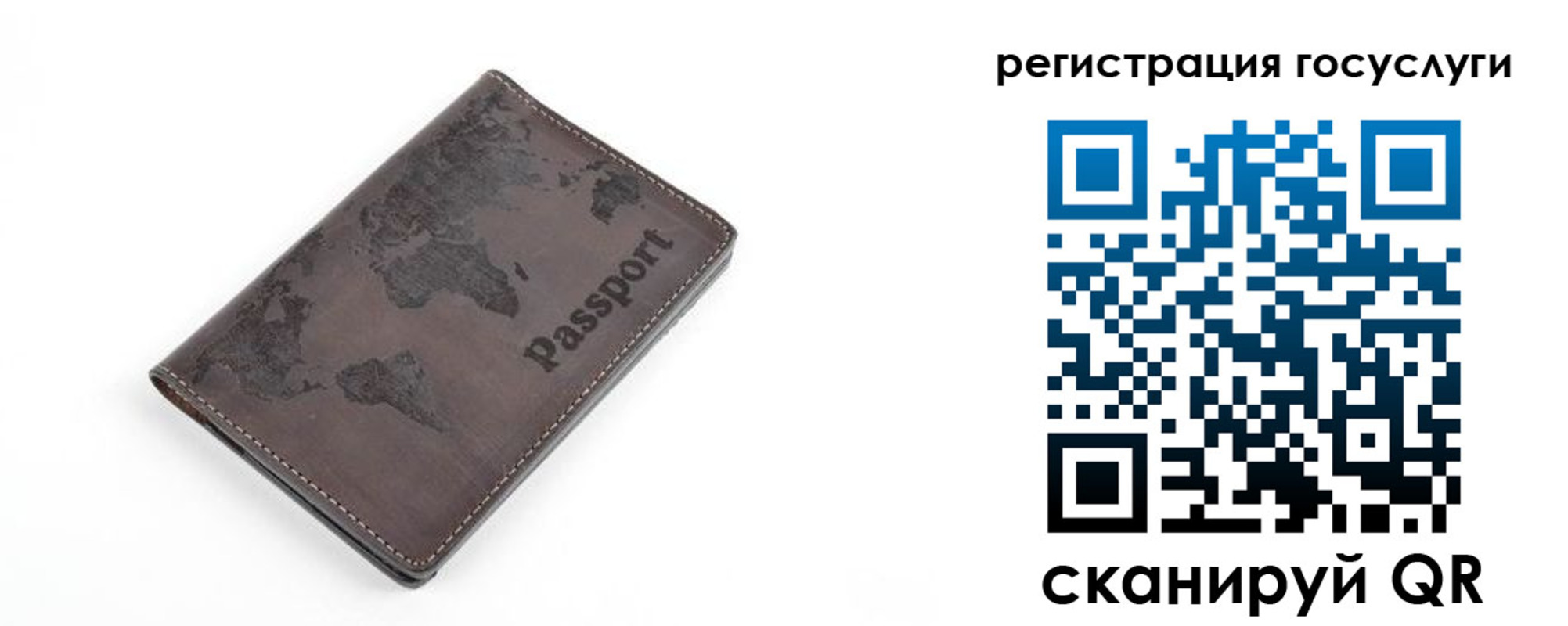 прописка для работы в Ясном
