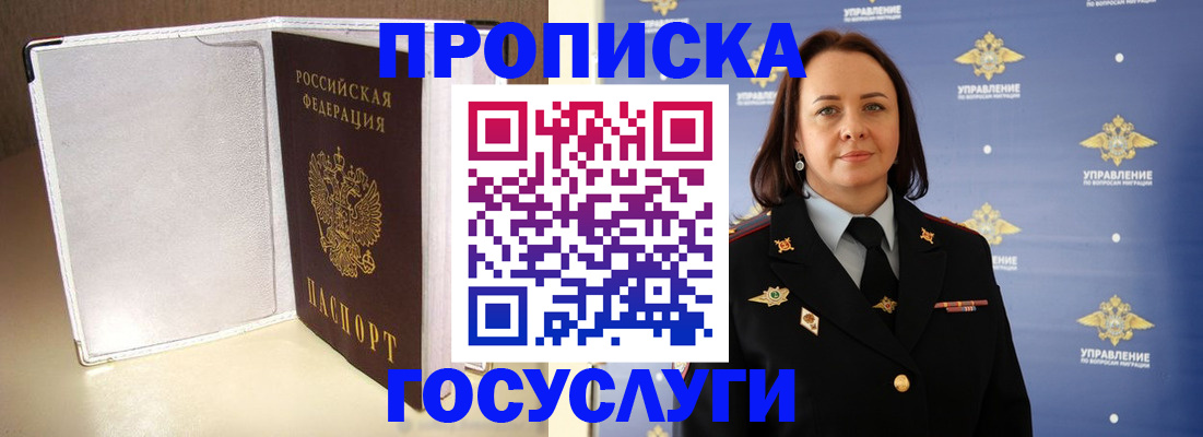 временная регистрация госуслуги в Ясном