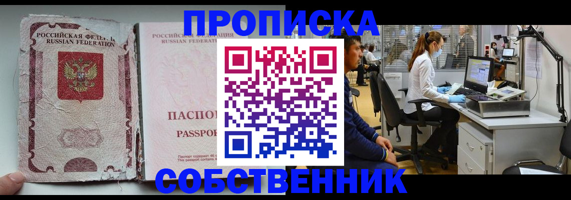 найти адрес прописки в Ясном
