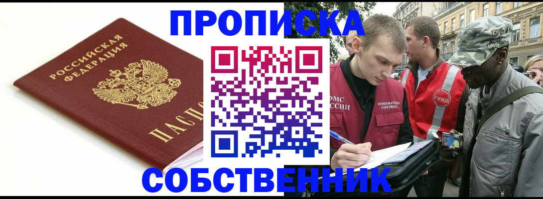 временная регистрация 2025 в Ясном